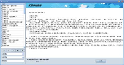 醫(yī)學(xué)知識(shí)庫(kù)