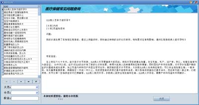 臨床知識(shí)庫(kù)系統(tǒng)