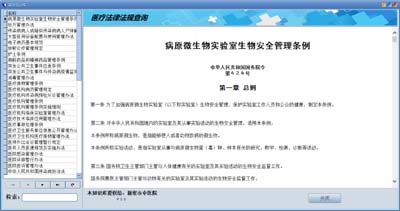 醫(yī)療知識(shí)庫(kù)